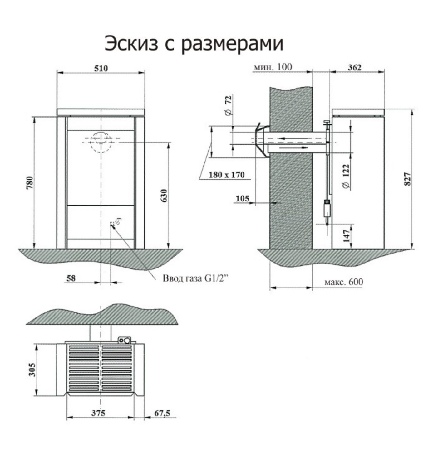 Газовый камин KARMA INTELLIGENCE W NG